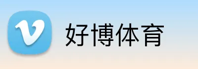 好博体育 Logo